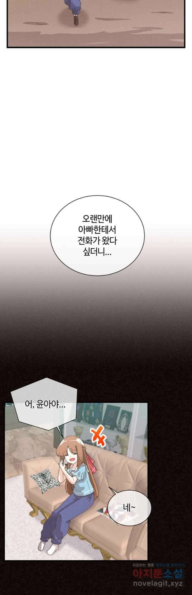 정령 농사꾼 170화 10