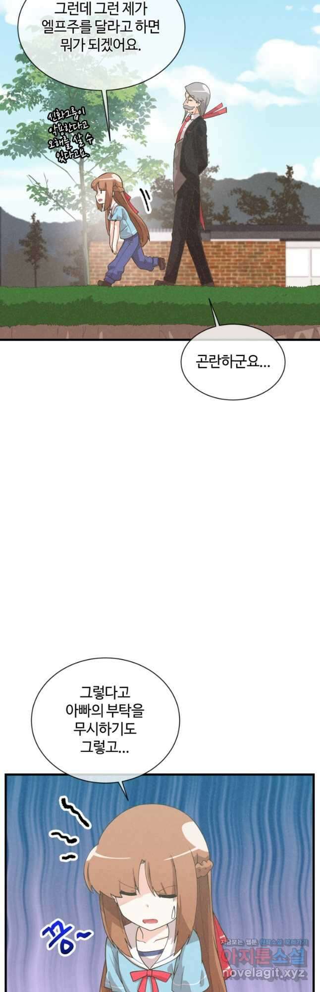 정령 농사꾼 170화 12