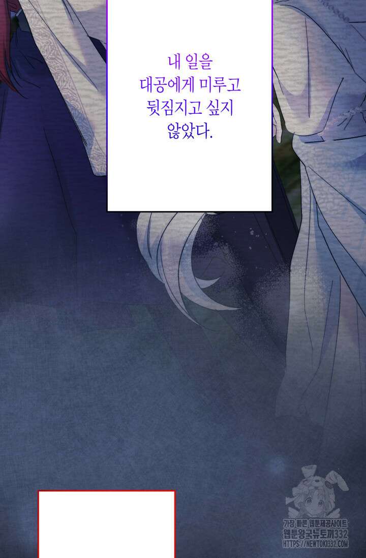 언니는 여동생을 바르게 키워야 합니다 45화 3