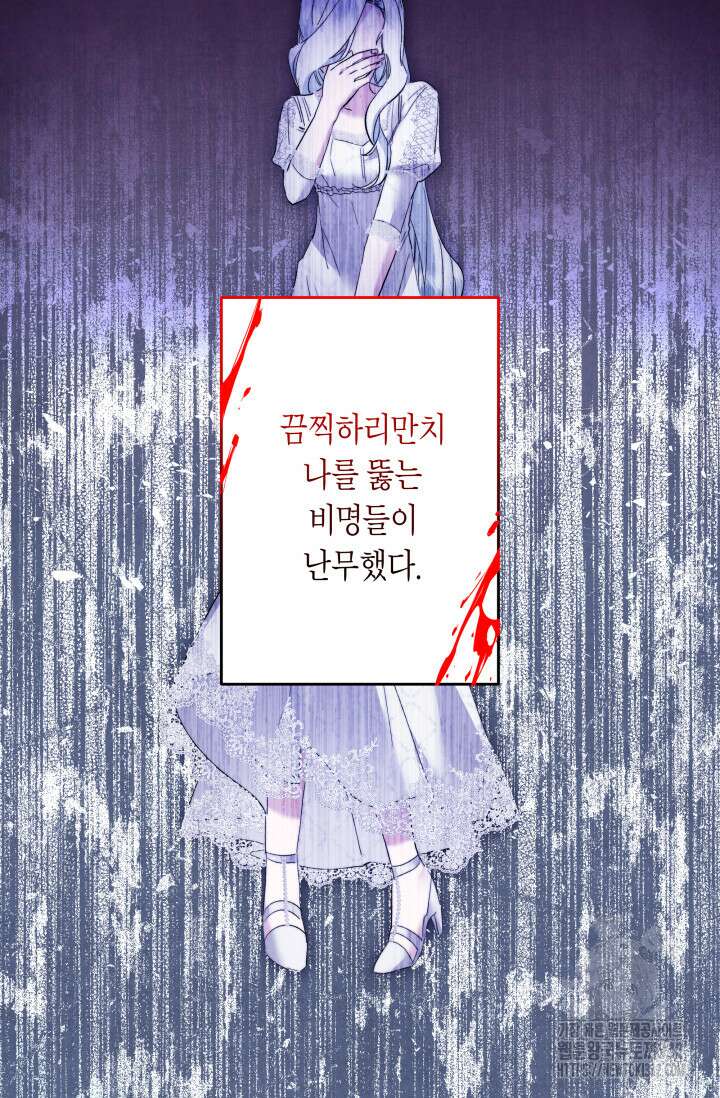 언니는 여동생을 바르게 키워야 합니다 45화 7