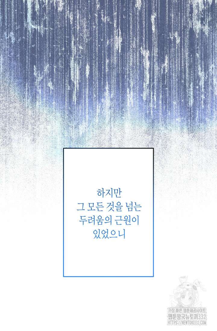 언니는 여동생을 바르게 키워야 합니다 45화 8