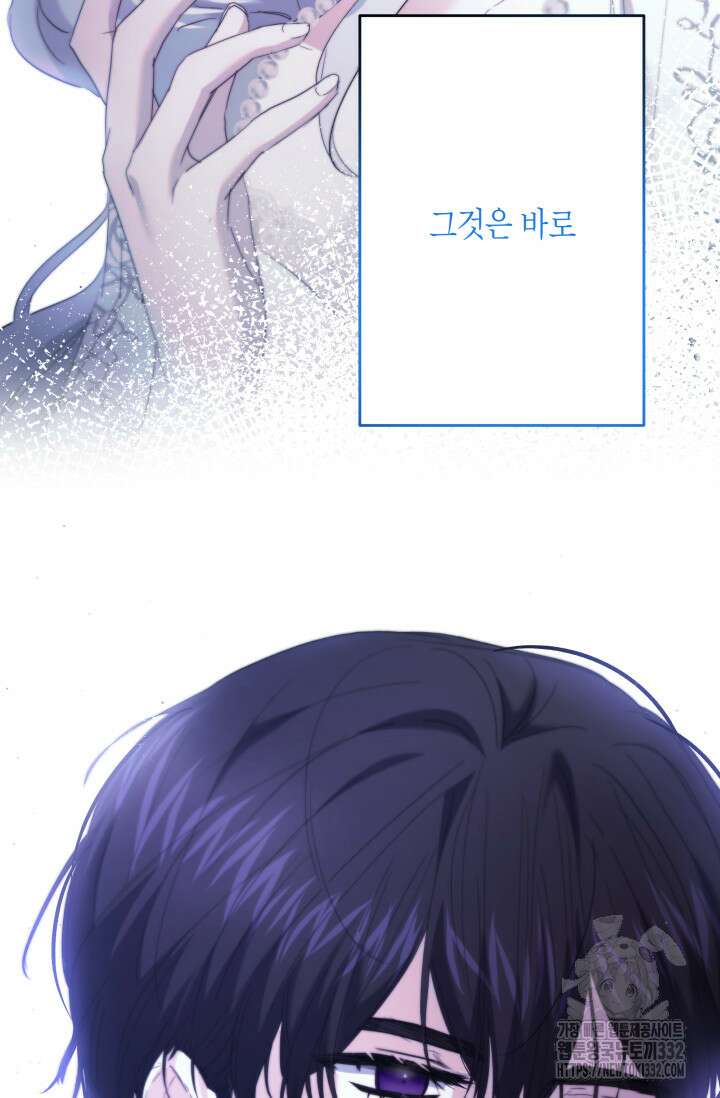 언니는 여동생을 바르게 키워야 합니다 45화 10