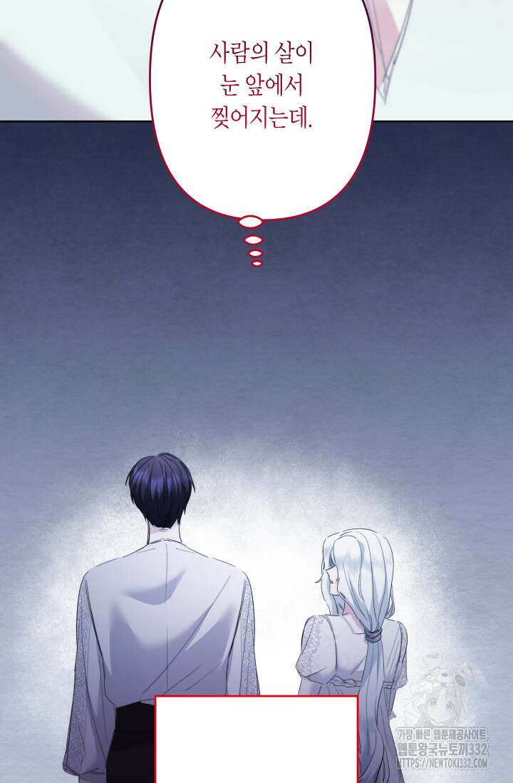 언니는 여동생을 바르게 키워야 합니다 45화 12