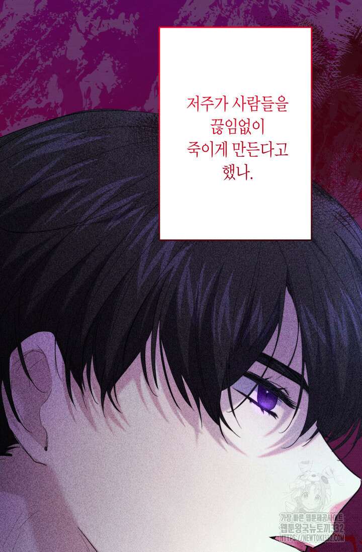 언니는 여동생을 바르게 키워야 합니다 45화 16