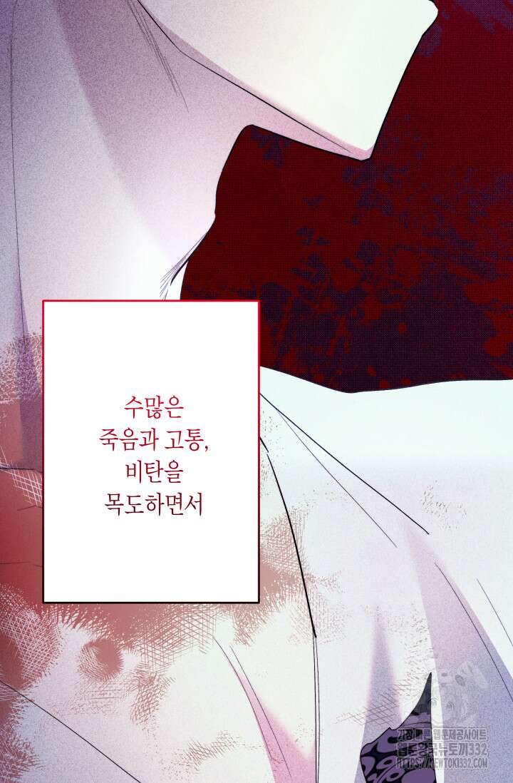 언니는 여동생을 바르게 키워야 합니다 45화 17