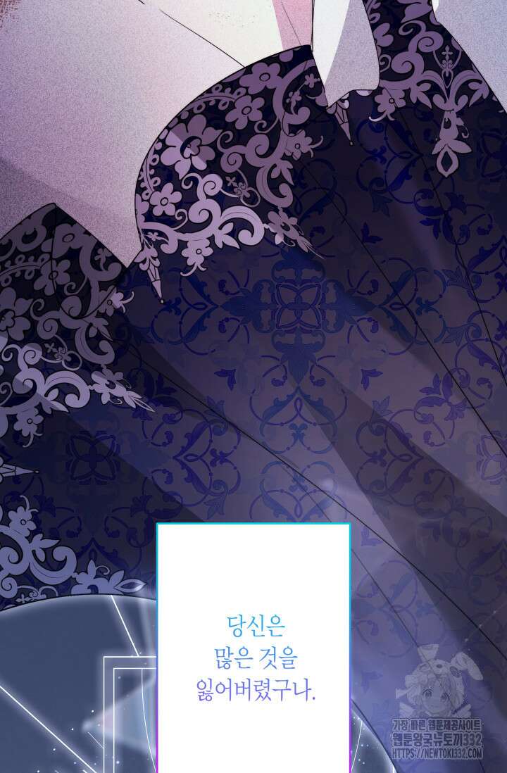 언니는 여동생을 바르게 키워야 합니다 45화 18