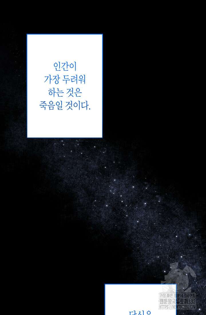 언니는 여동생을 바르게 키워야 합니다 45화 21