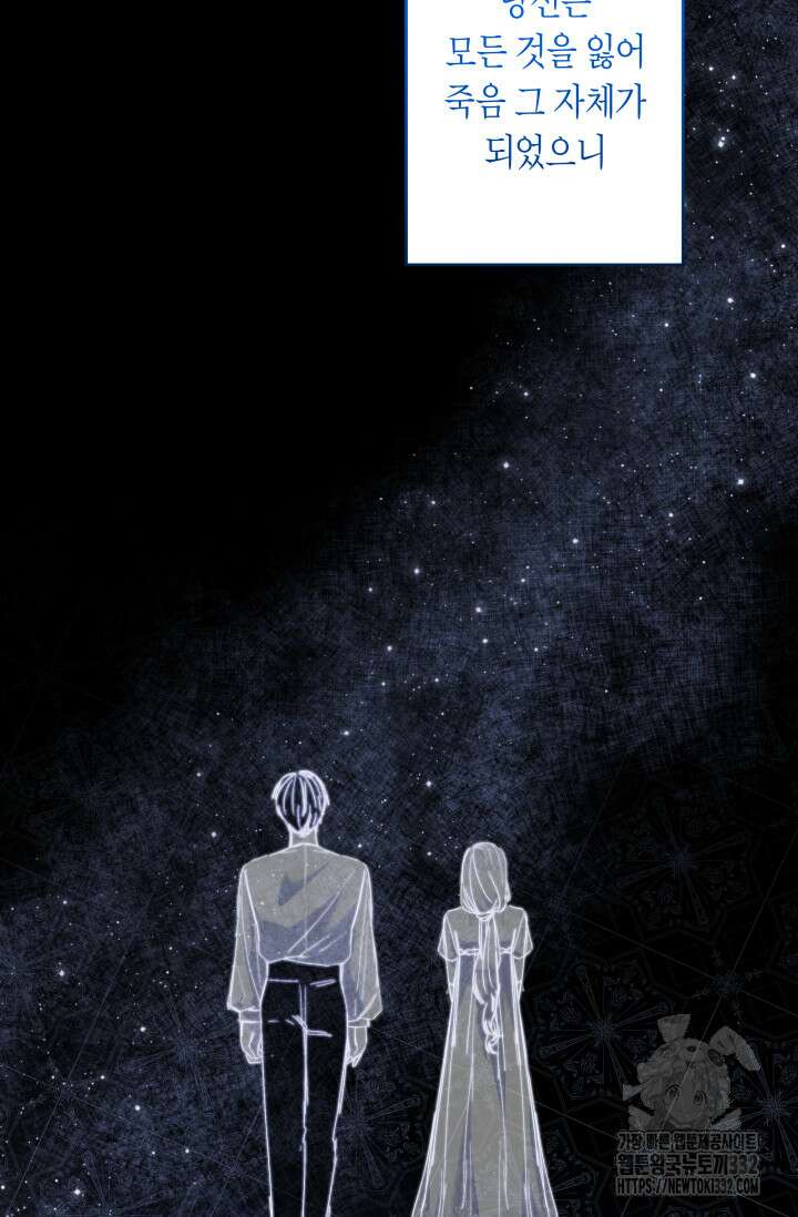 언니는 여동생을 바르게 키워야 합니다 45화 22