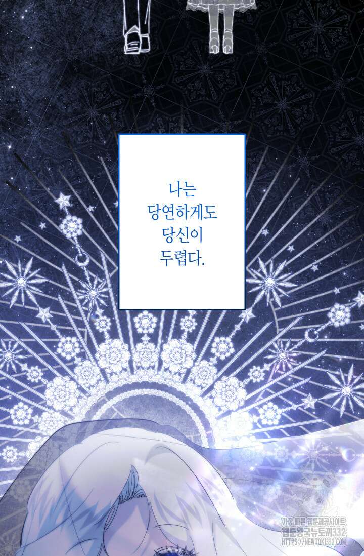 언니는 여동생을 바르게 키워야 합니다 45화 23