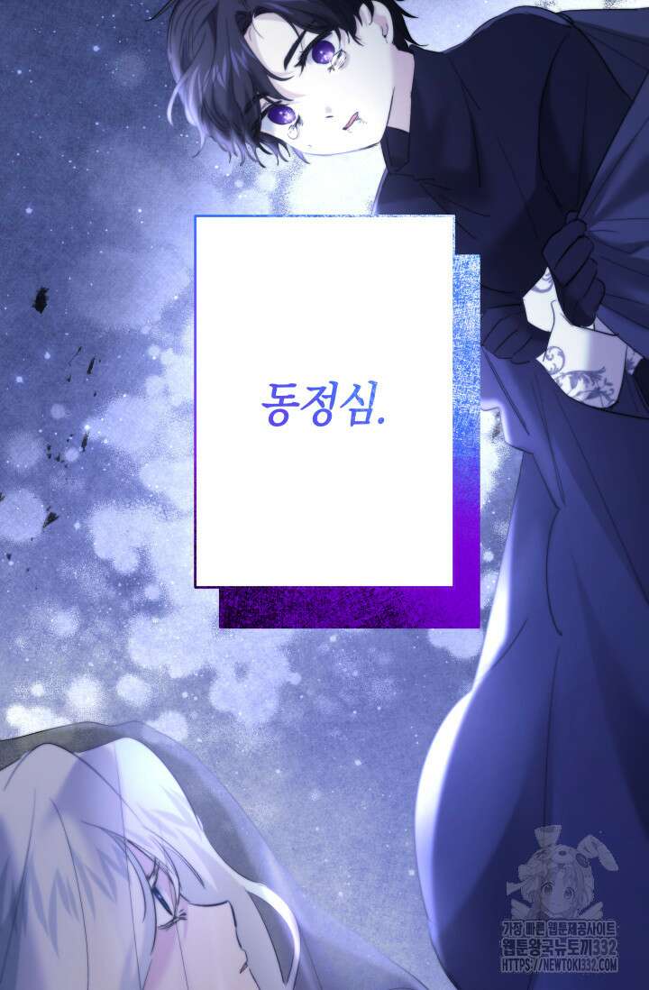 언니는 여동생을 바르게 키워야 합니다 45화 28