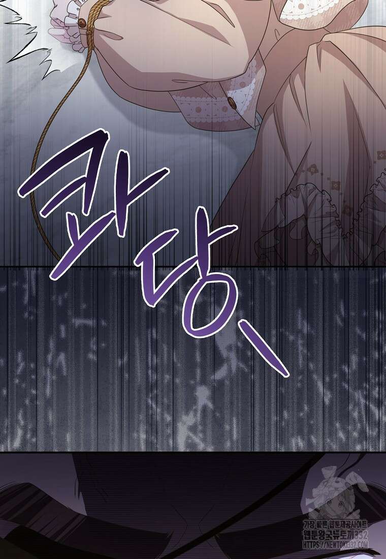 후원에 핀 제비꽃 36화 4