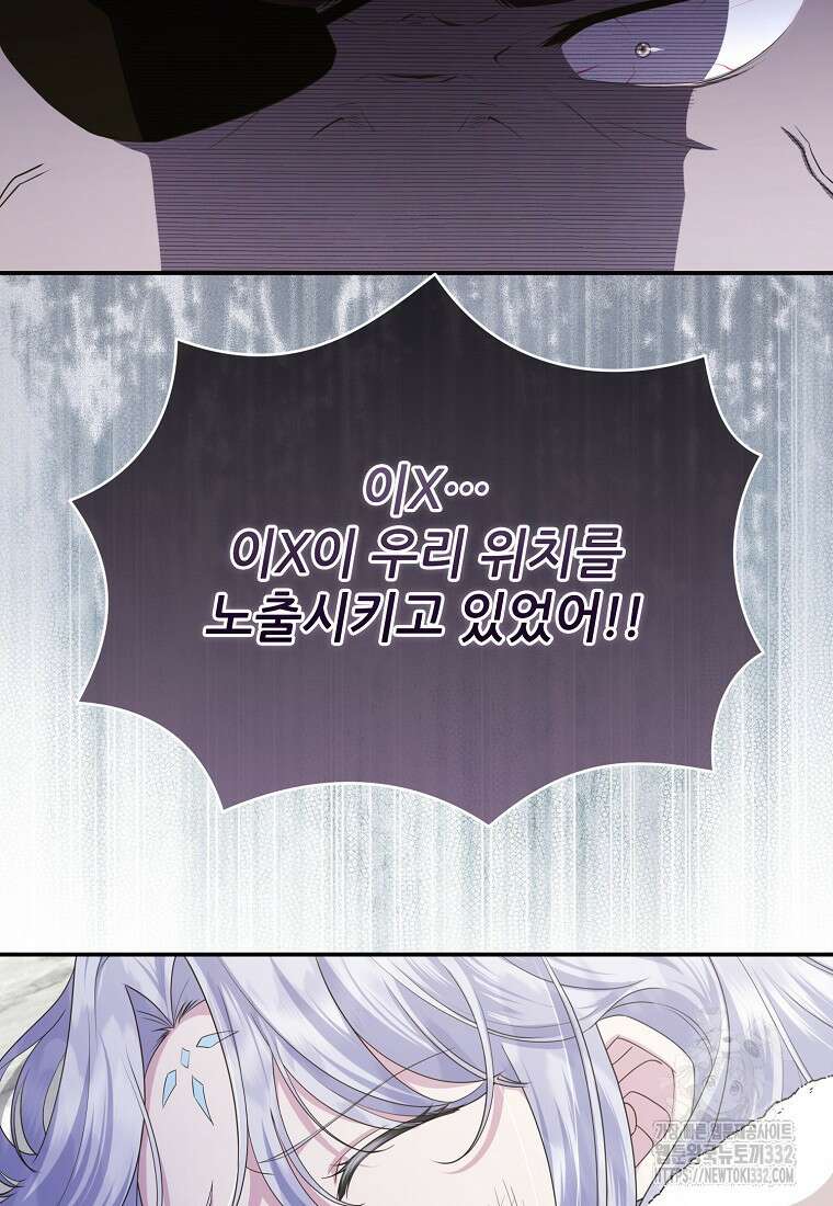 후원에 핀 제비꽃 36화 5