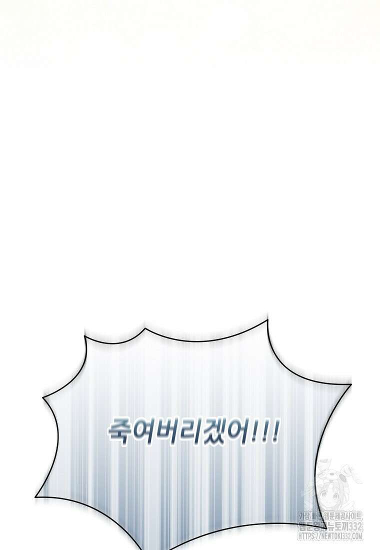 후원에 핀 제비꽃 36화 13