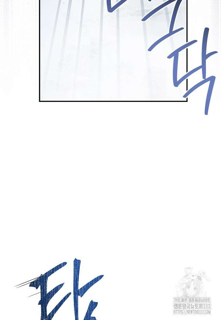 후원에 핀 제비꽃 36화 17