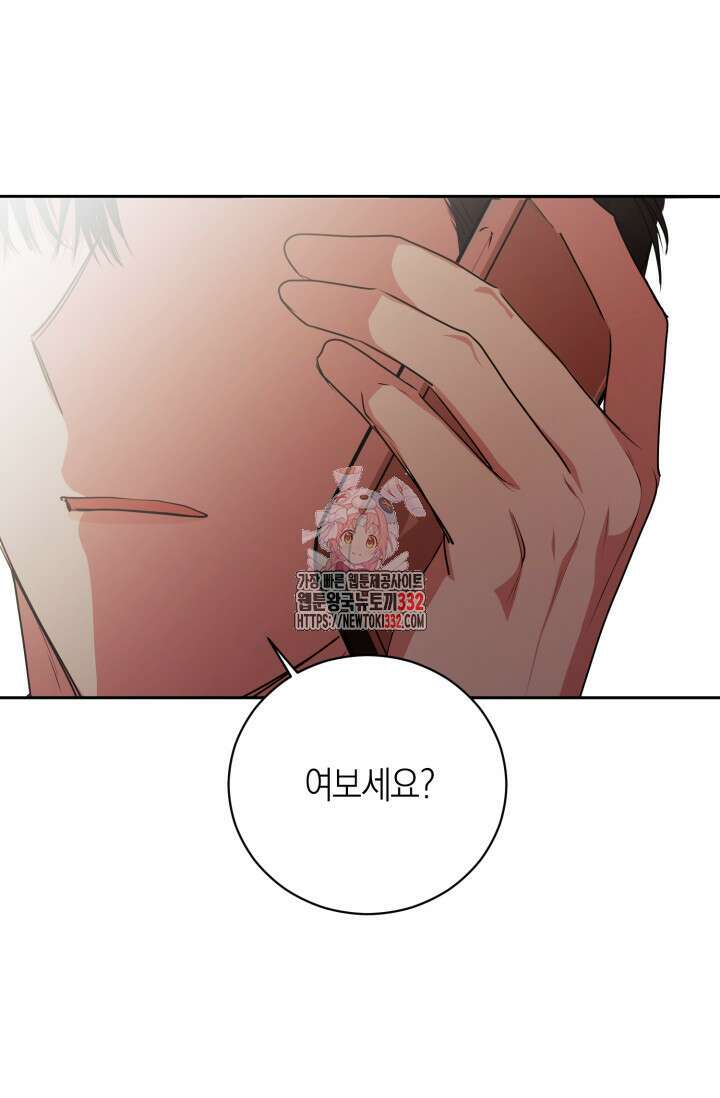 아주 작은 방울 25화 1