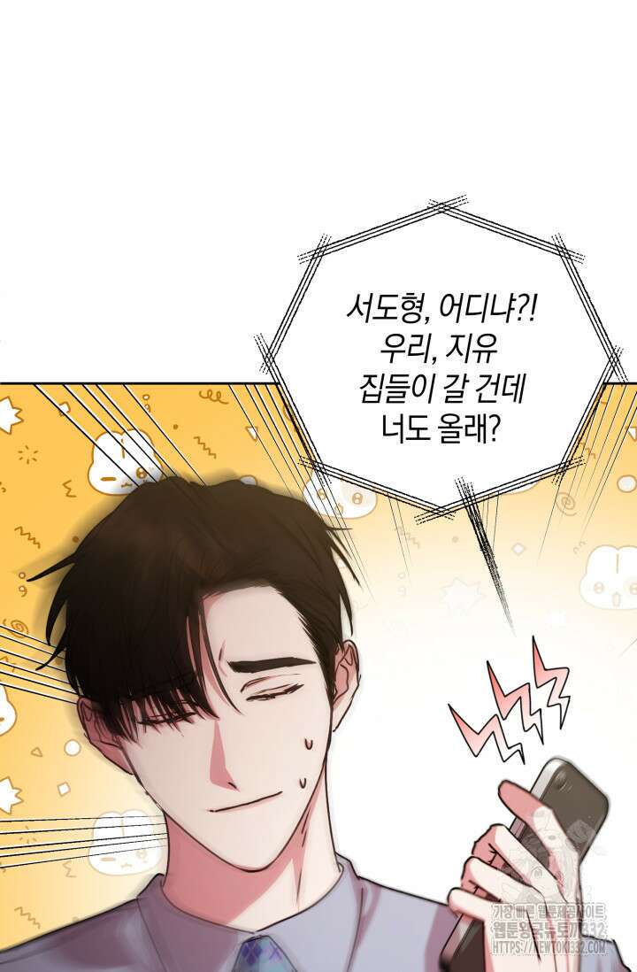 아주 작은 방울 25화 2