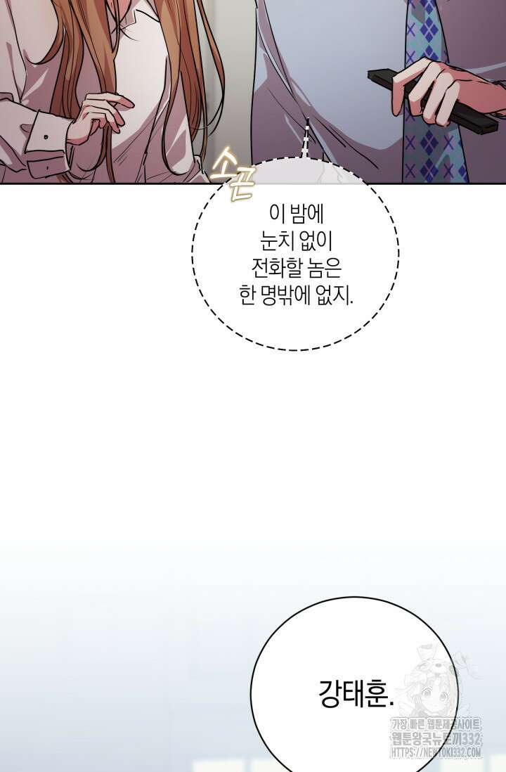 아주 작은 방울 25화 4