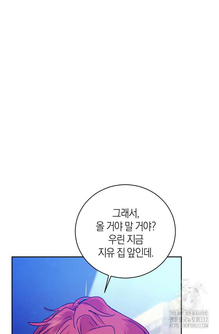 아주 작은 방울 25화 7