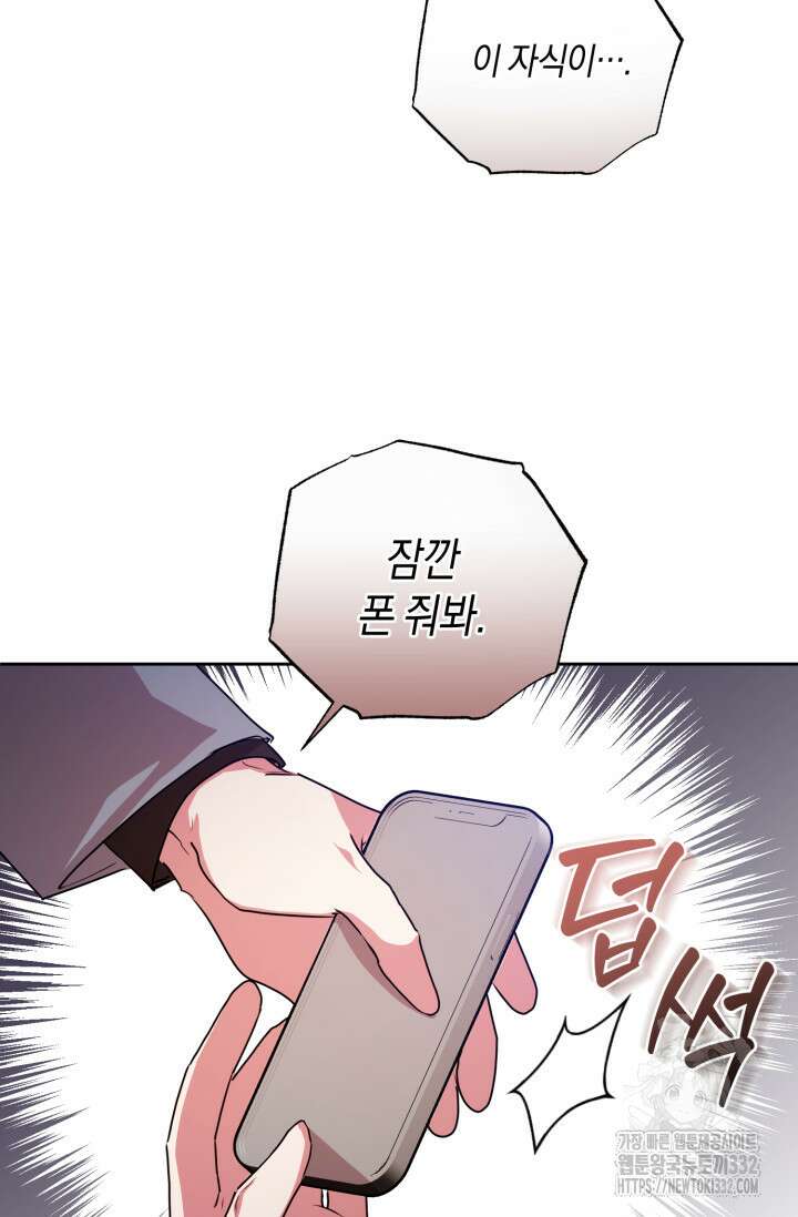 아주 작은 방울 25화 12