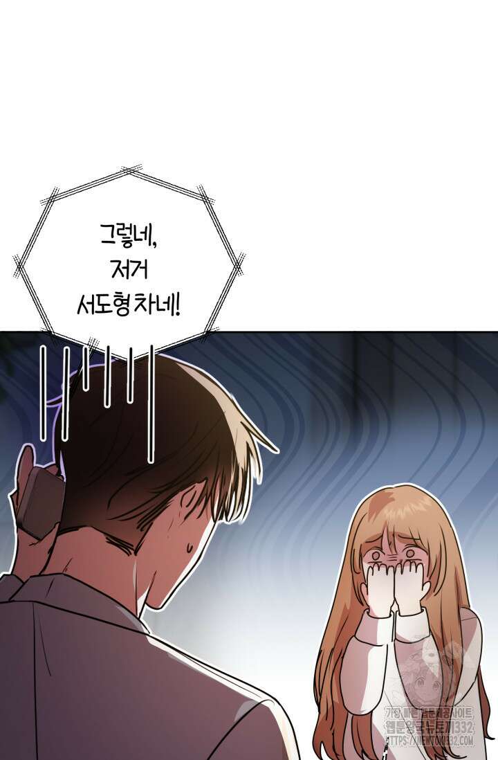 아주 작은 방울 25화 15