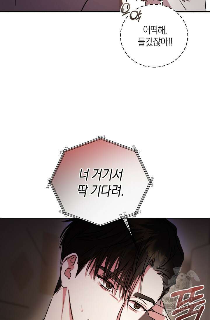 아주 작은 방울 25화 16