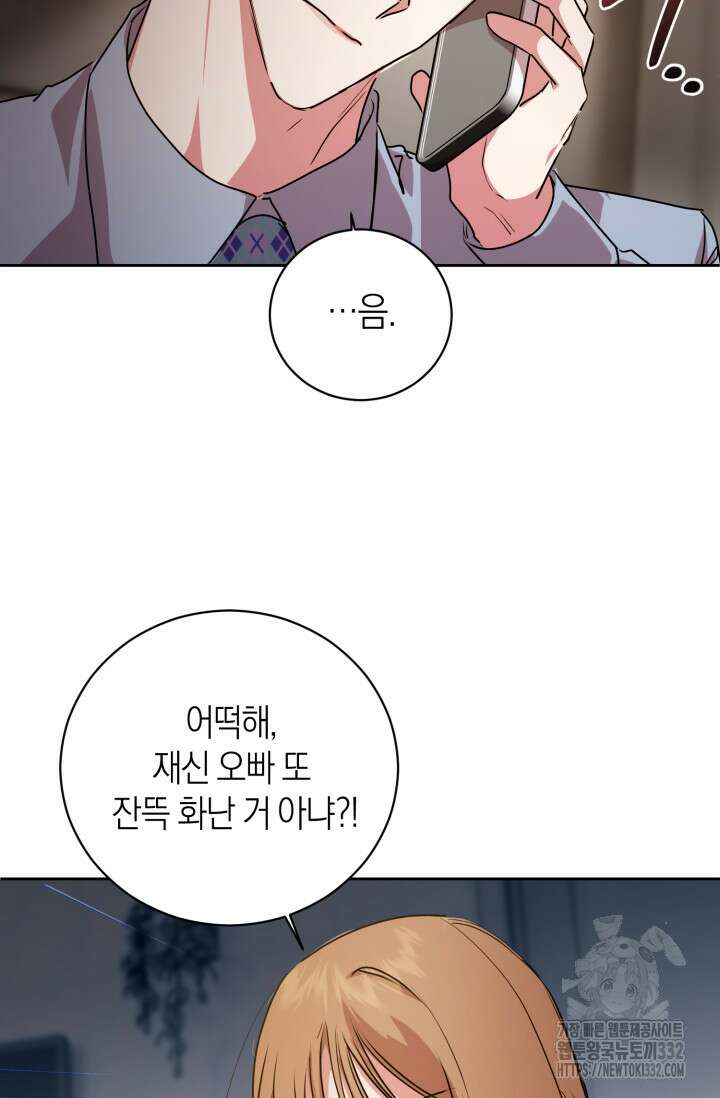 아주 작은 방울 25화 17