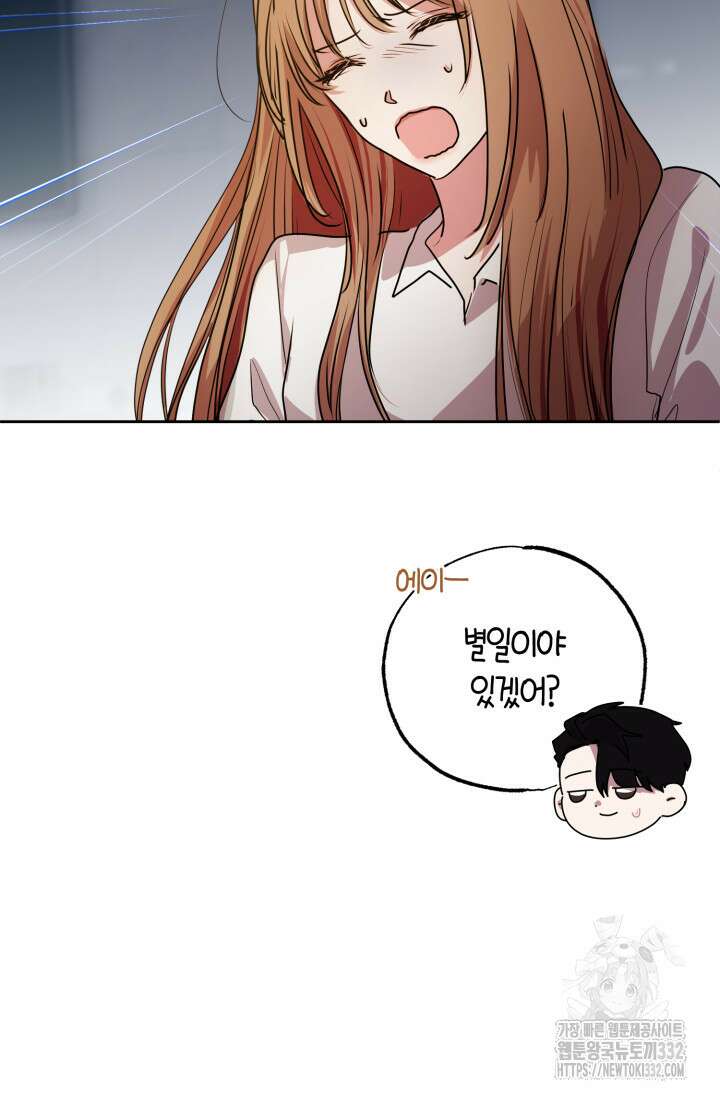 아주 작은 방울 25화 18
