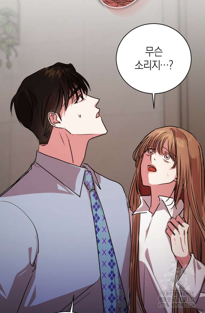 아주 작은 방울 25화 20