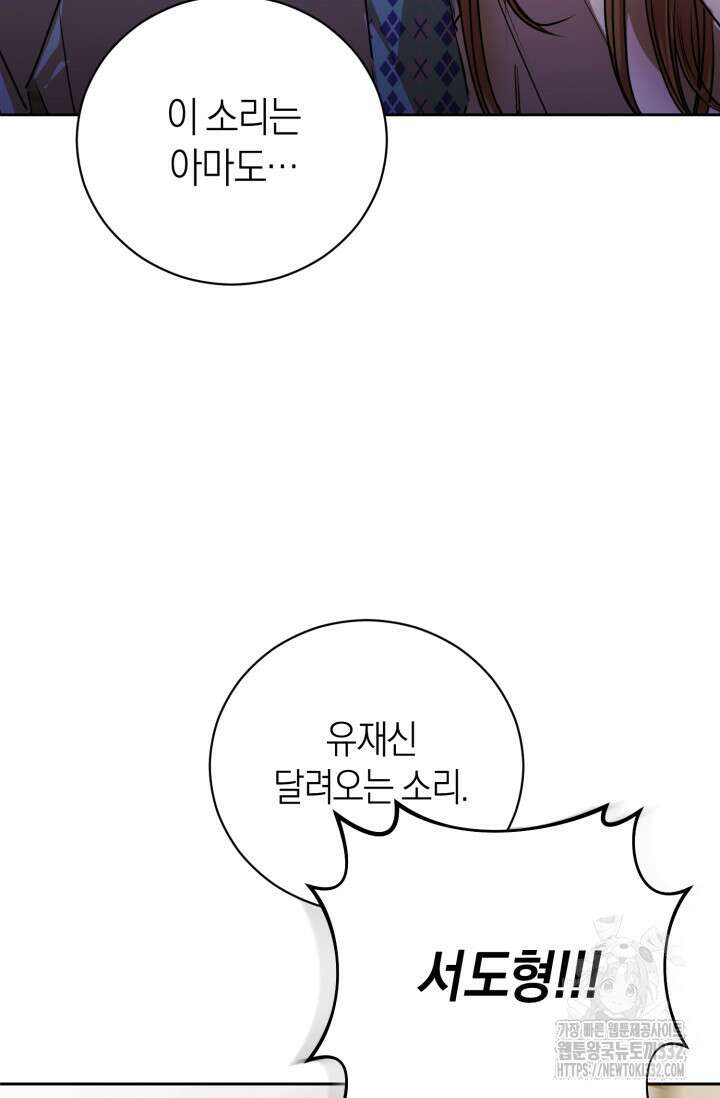 아주 작은 방울 25화 21