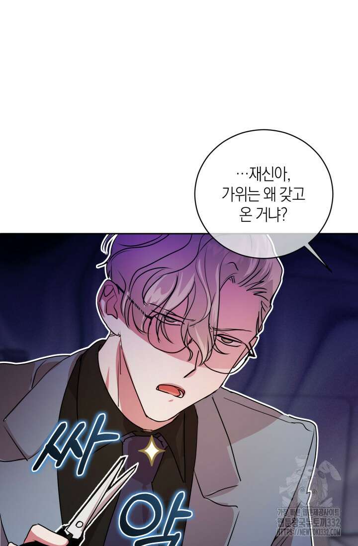 아주 작은 방울 25화 23