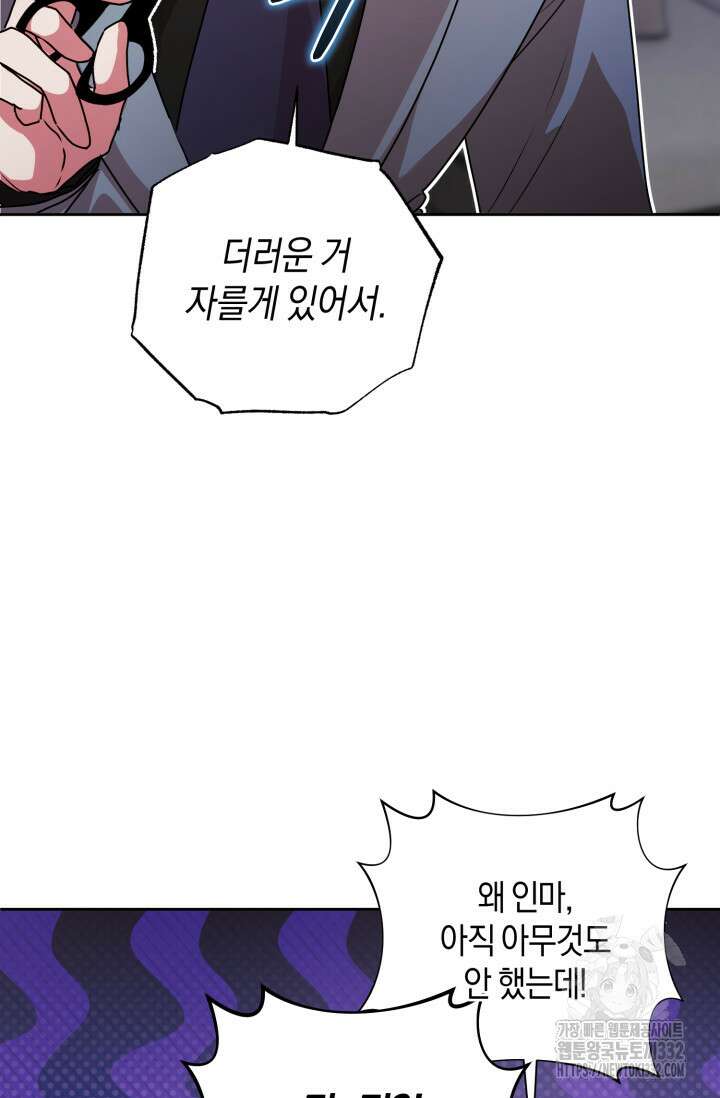 아주 작은 방울 25화 24