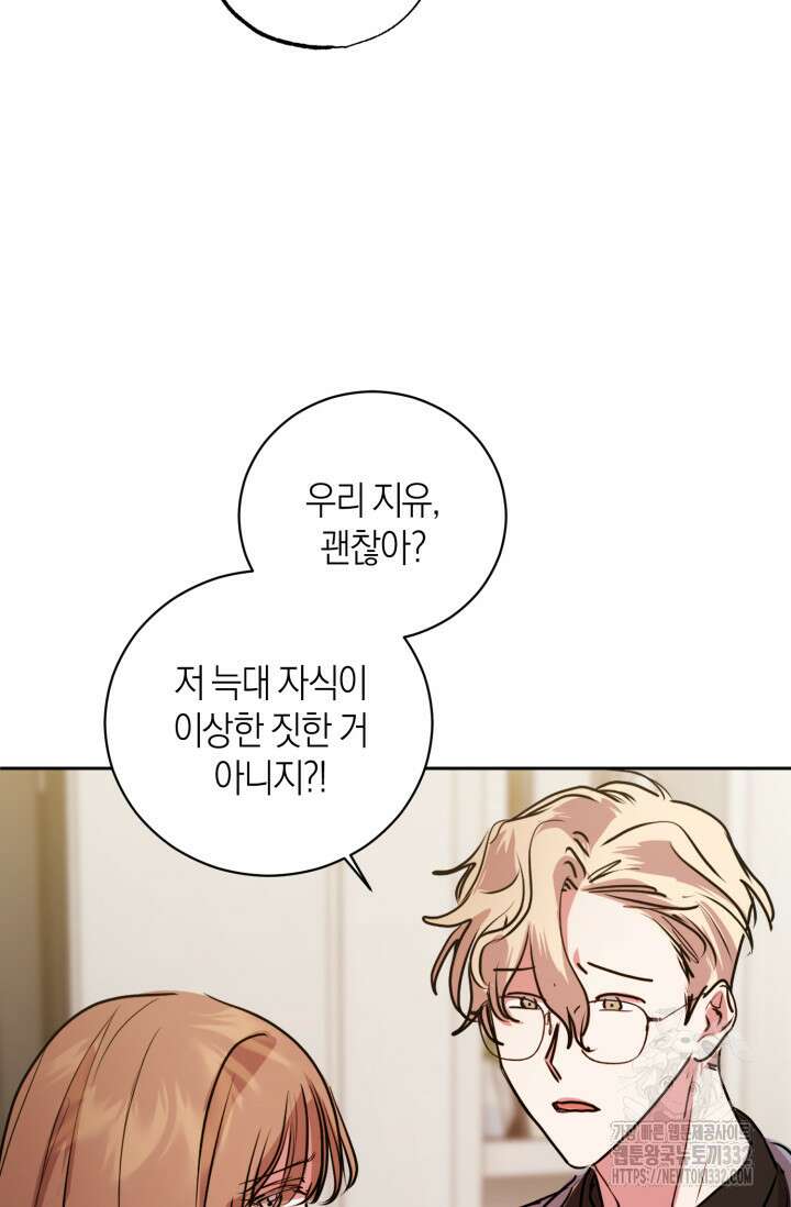 아주 작은 방울 25화 26
