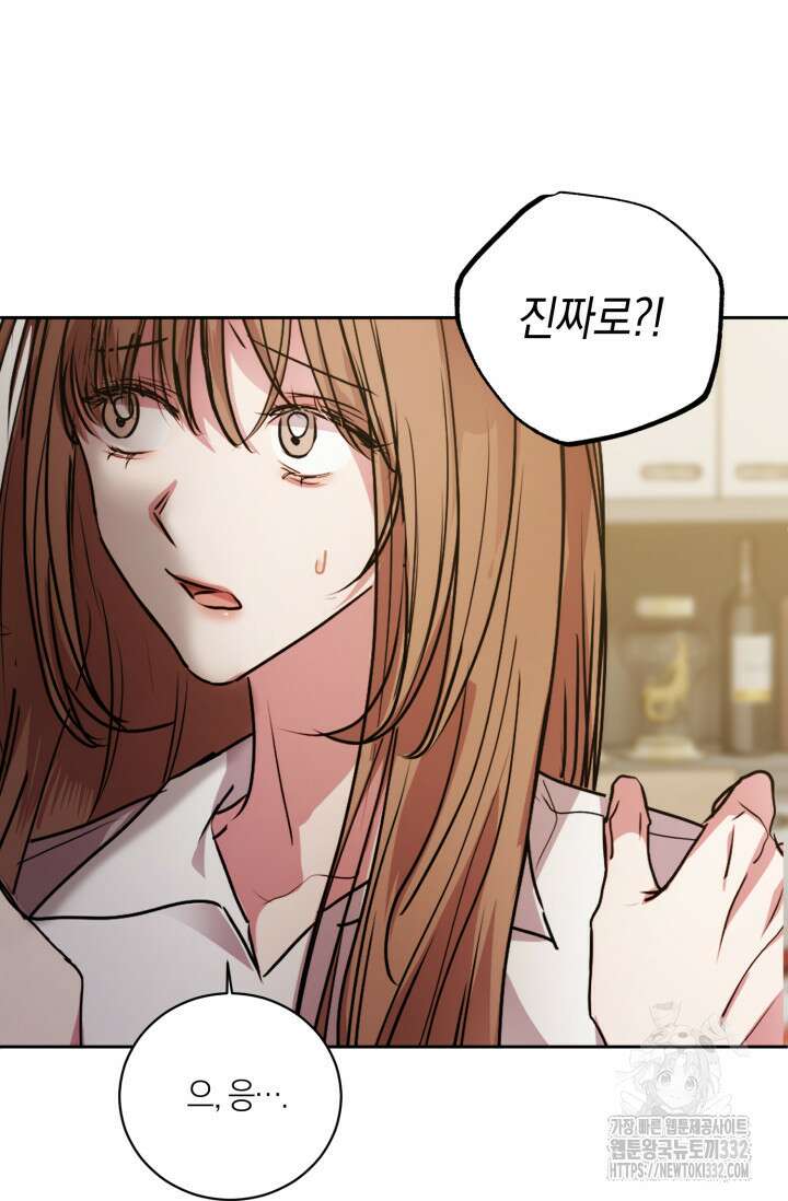 아주 작은 방울 25화 28