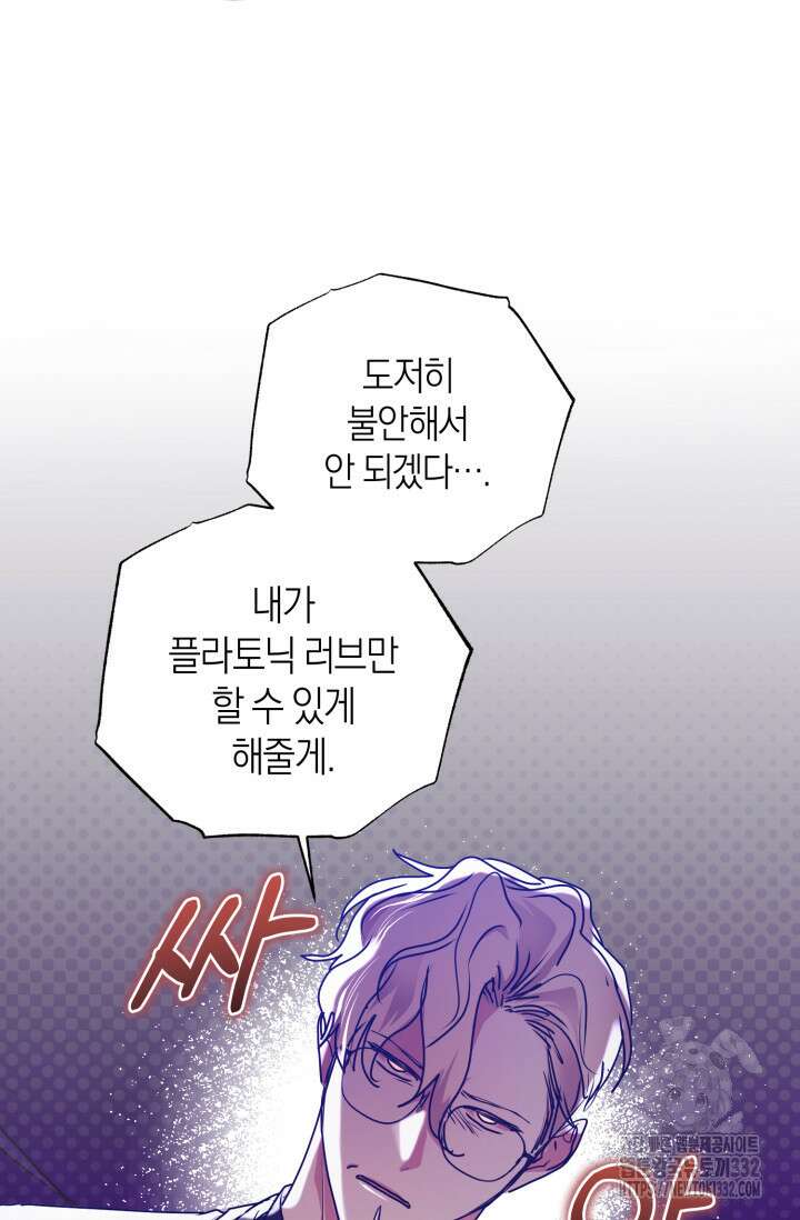 아주 작은 방울 25화 29