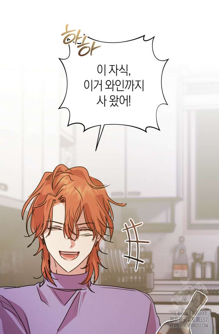 아주 작은 방울 25화 34