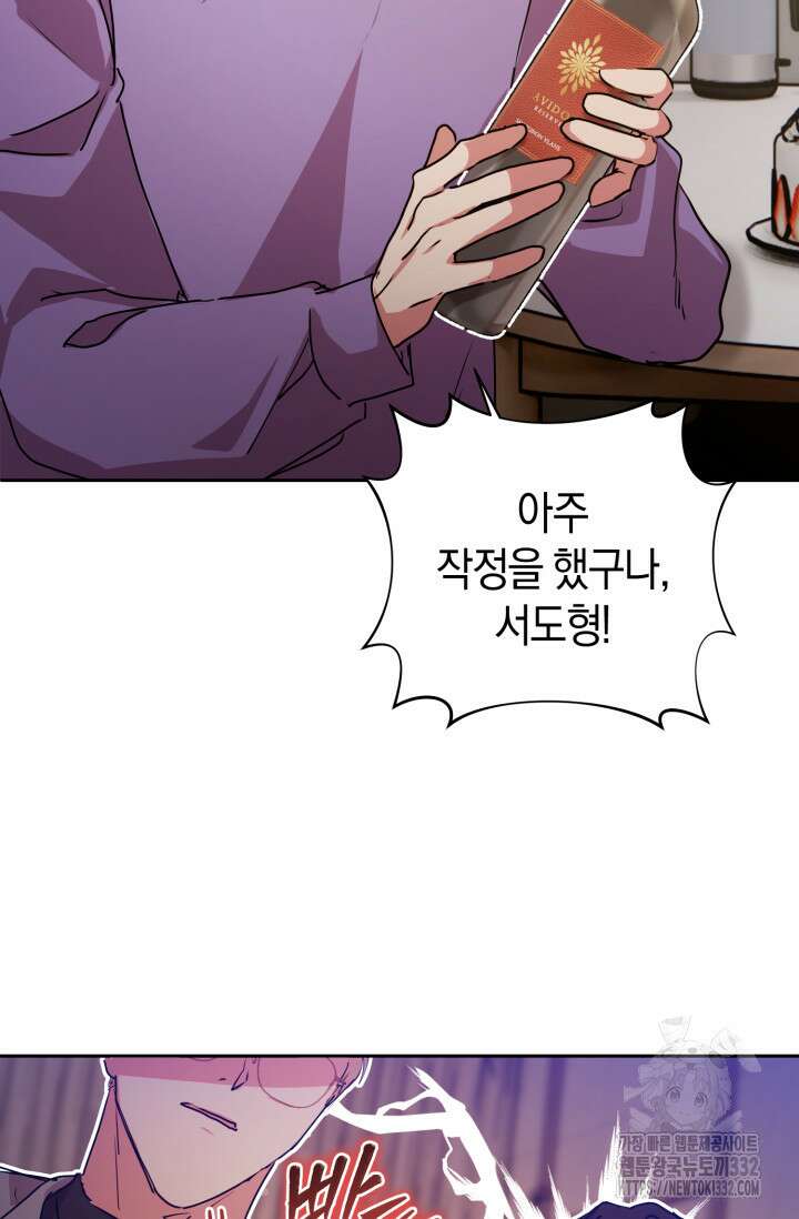 아주 작은 방울 25화 35