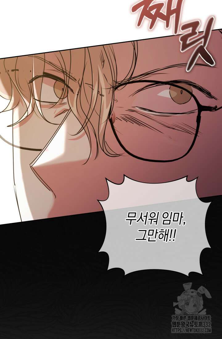 아주 작은 방울 25화 37