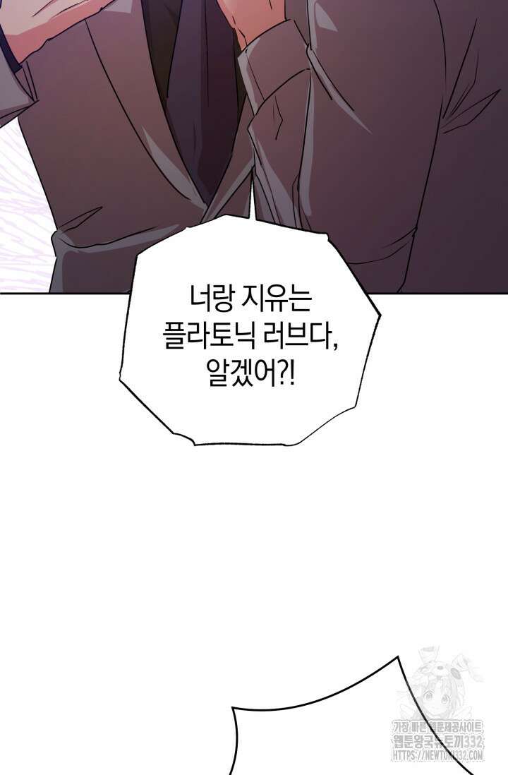 아주 작은 방울 25화 39