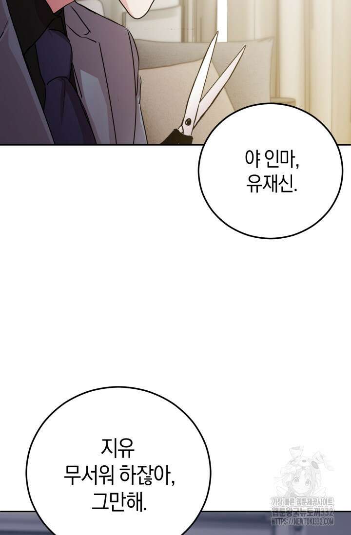 아주 작은 방울 25화 44