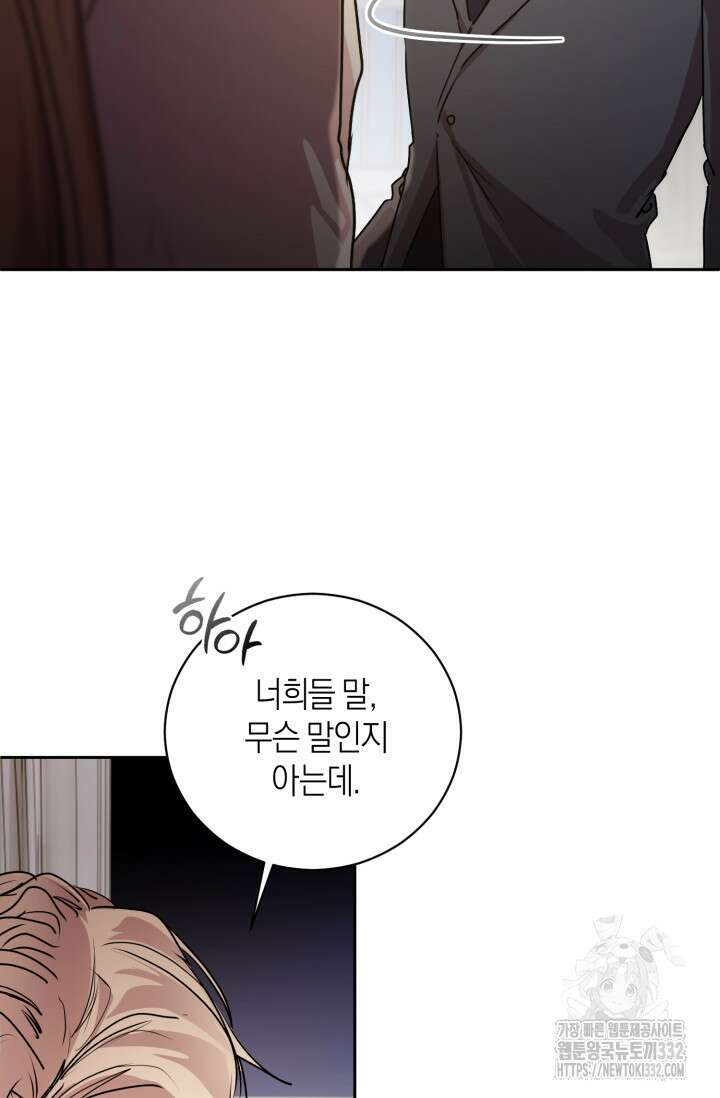 아주 작은 방울 25화 47