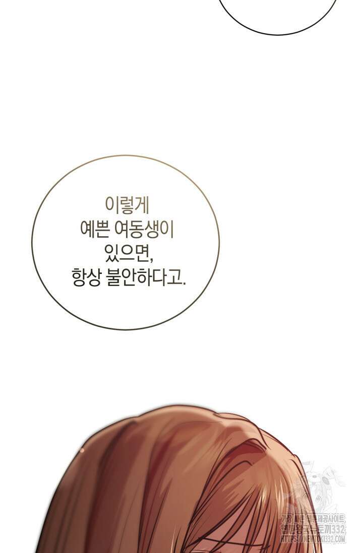 아주 작은 방울 25화 49