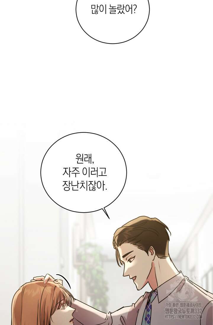 아주 작은 방울 25화 53