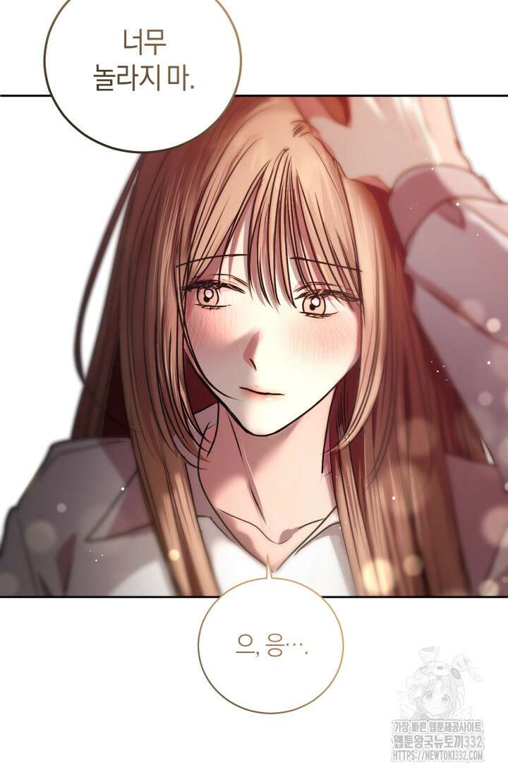 아주 작은 방울 25화 55