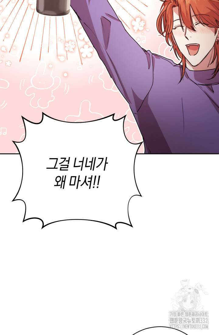 아주 작은 방울 25화 57