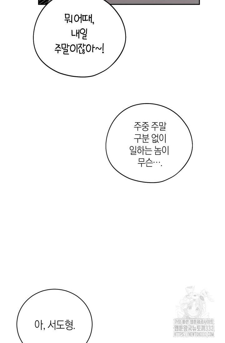 아주 작은 방울 25화 59
