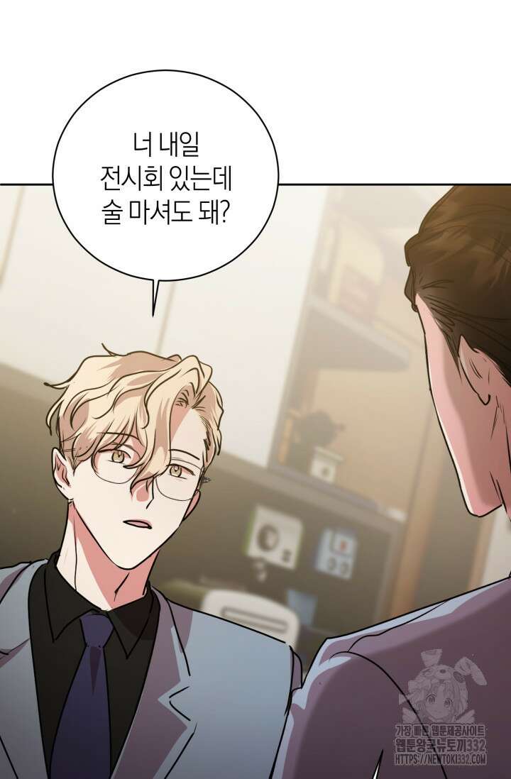 아주 작은 방울 25화 61