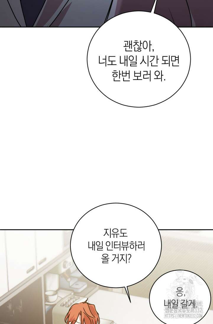 아주 작은 방울 25화 62