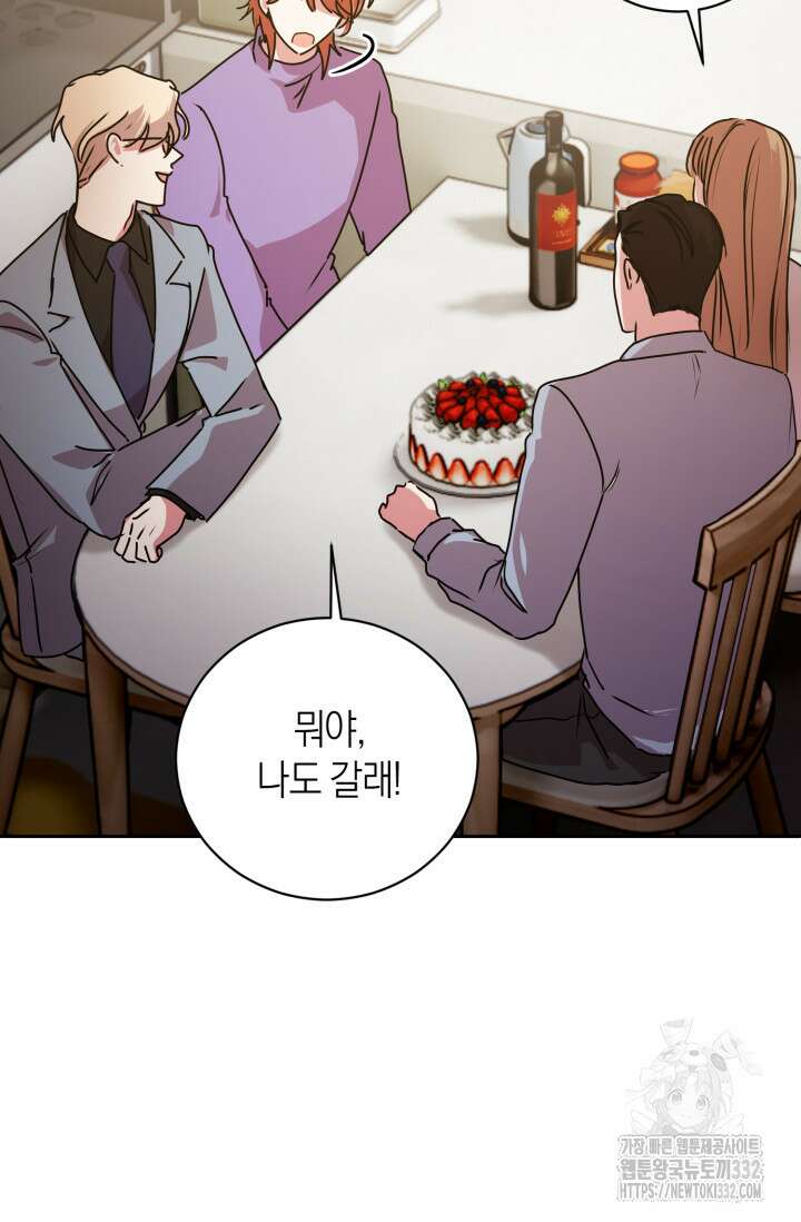 아주 작은 방울 25화 63