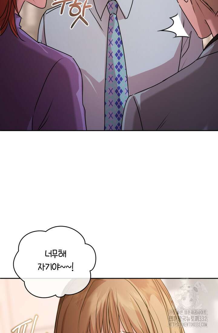아주 작은 방울 25화 66