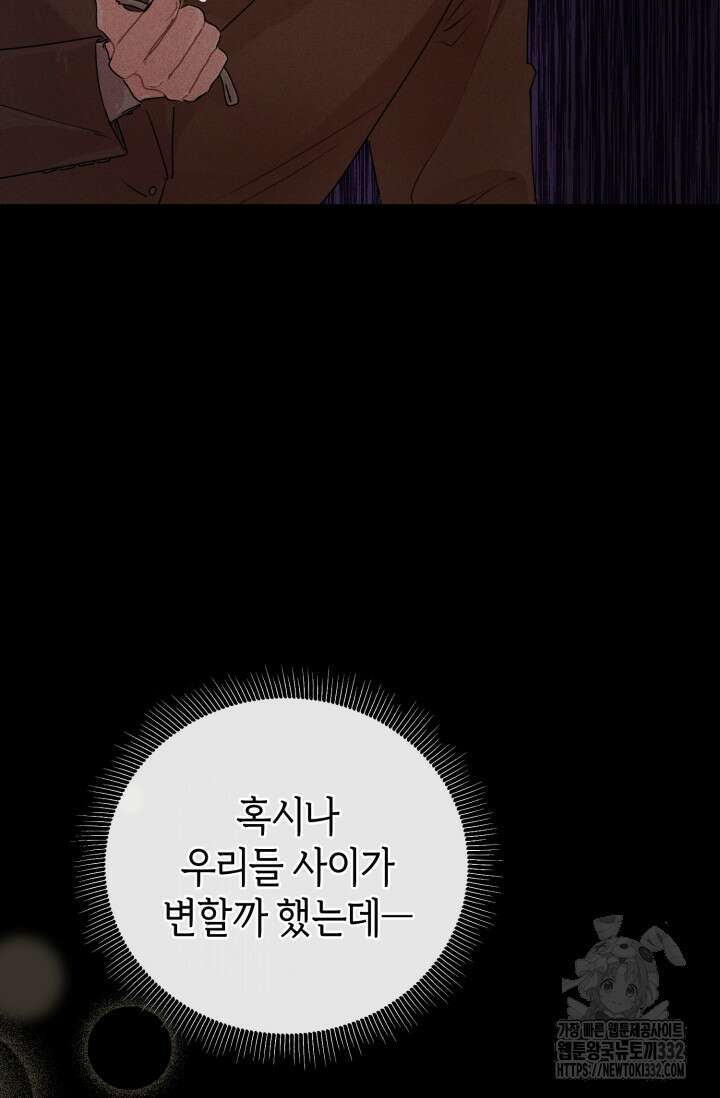 아주 작은 방울 25화 72
